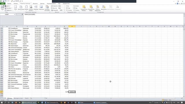Excel, часть3 смотреть онлайн