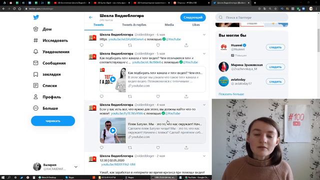 Значение слова Tweet. Что такое Tweet.