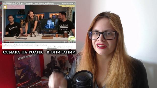ДАВАЙТЕ ПОГОВОРИМ ПРО D&D ❘❘ Почему вам стоит поиграть в настольные ролёвки? смотреть онлайн