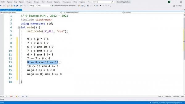 Логические операторы И ИЛИ НЕ