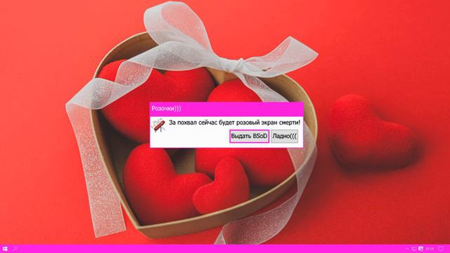 Спец выпуск в честь дня Святого Валентина смотреть онлайн