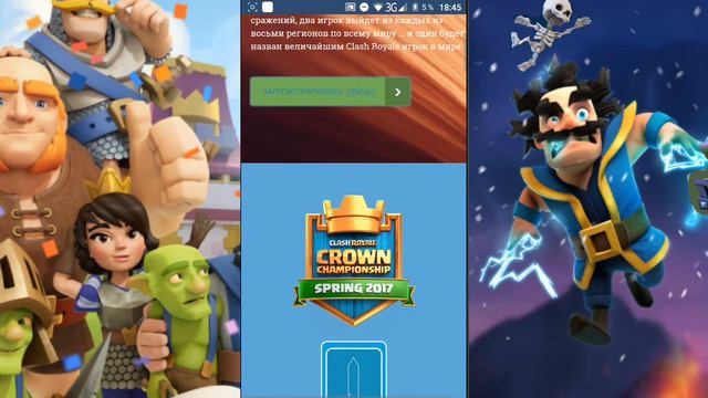 ТУРНИР ОТ РАЗРАБОТЧИКОВ! КАК ПРИНЯТЬ УЧАСТИЕ!? РЕГИСТРАЦИЯ НА ТУРНИРЕ. Clash Royale/Клеш Рояль смотреть онлайн