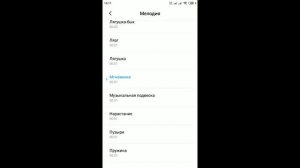 Как изменить звук сообщений в XIAOMI после обновления