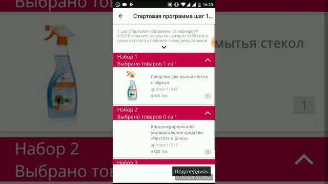 Шаг подарок орду заказга кошуу боюнча видео-сабак смотреть онлайн