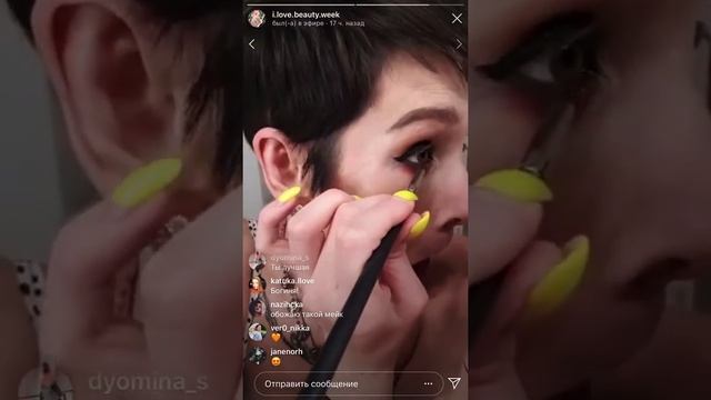 Макияж12 смотреть онлайн