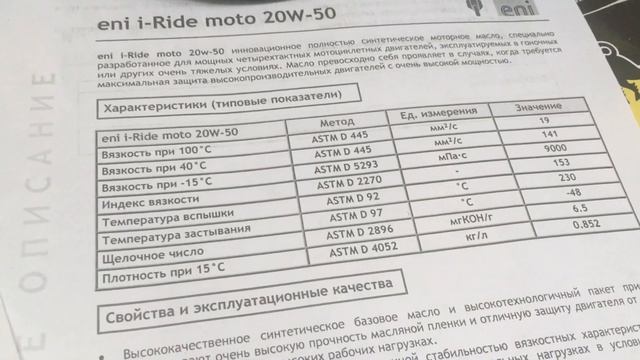 Всесезонные моторные масла для мототехники смотреть онлайн