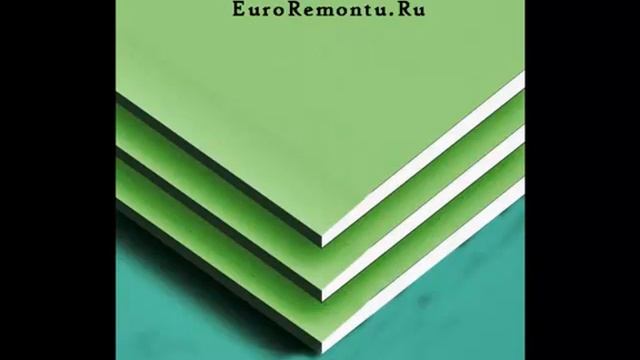 Качественный и надежный водостойкий гипсокартон смотреть онлайн
