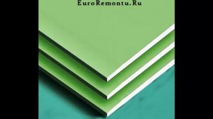 Качественный и надежный водостойкий гипсокартон