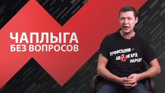 Все на высадку пальм! Почему мы превратились в банановую республику? Чаплыга без вопросов смотреть онлайн