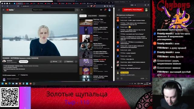 Blad Chydays смотрит SHAMAN - ИСПОВЕДЬ (музыка и слова: SHAMAN) смотреть онлайн