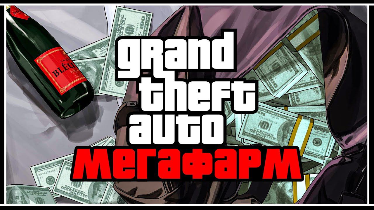GTA Online: ЛУЧШИЙ ФАРМ ДЕНЕГ В СОЛО +$5,000,000 смотреть онлайн