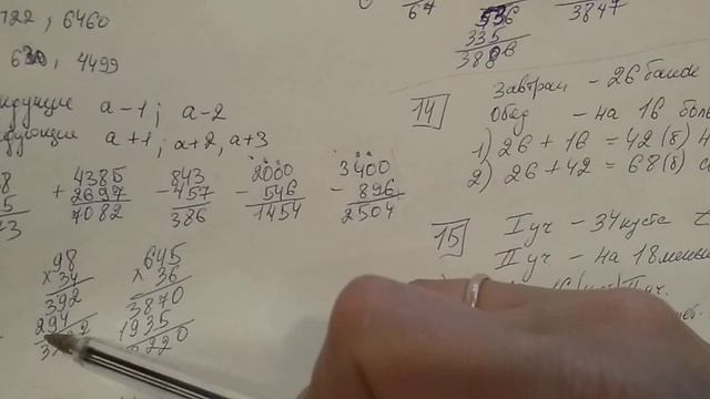 С 1 по 15 математика 5 класс. Натуральные числа. Решаем Примеры и Задачи смотреть онлайн