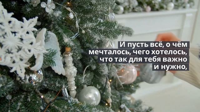 ? ? ?Поздравления с новым годом. Поздравления на заказ ? ? ? смотреть онлайн