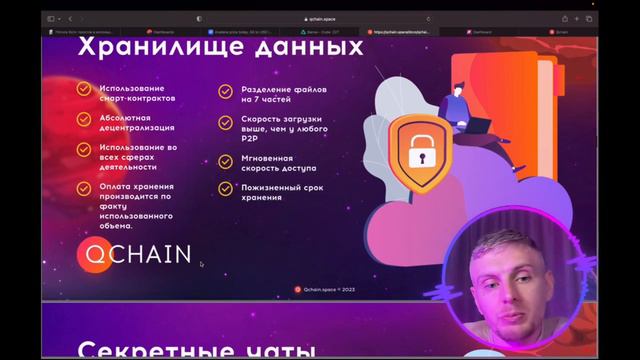 QChain - Обзор Экосистемы | Проект с большими возможностями смотреть онлайн