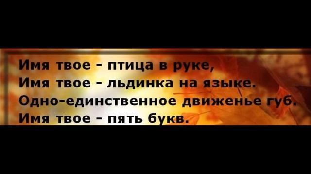 Имя твоё птица в руке— Марина Цветаева —читает Павел Беседин смотреть онлайн