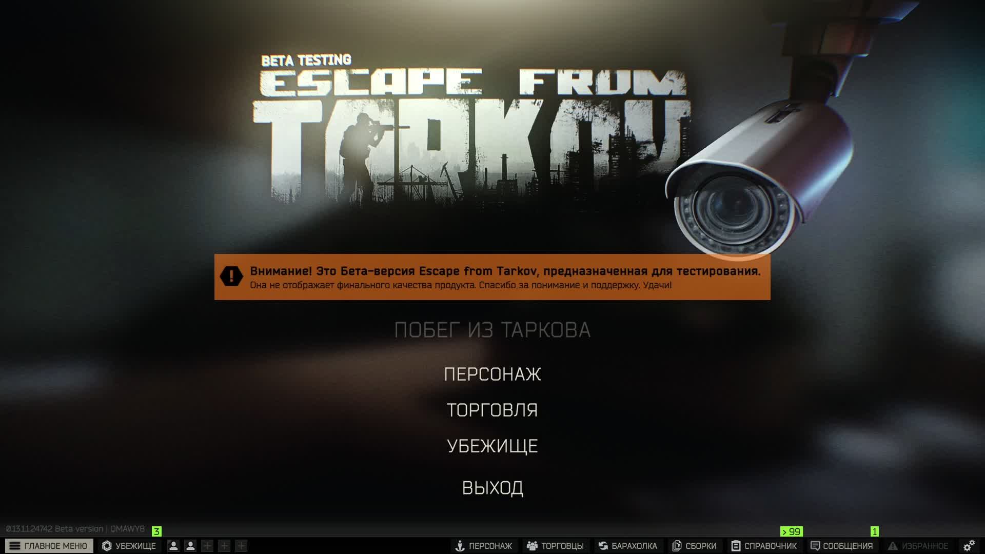 ПоХмельный стрим TARKOV Андрей в деле смотреть онлайн