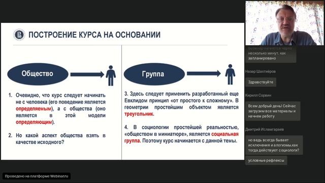 Направление "Социология": Предмет и метод социологии. Специфика социологических заданий. смотреть онлайн