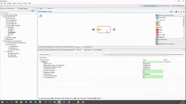 Интеграция электронной почты и систем 1С через шину данных DATAREON ESB смотреть онлайн