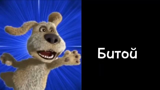 Тебя ударили: смотреть онлайн