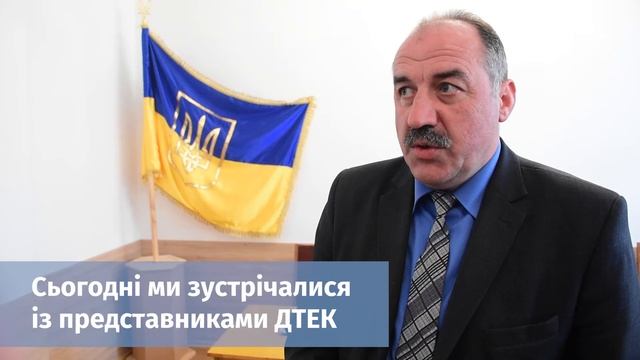 ДТЕК у Мачухівській ОТГ смотреть онлайн