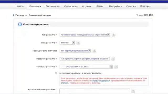 Вставка кода smartresponder на воронки magic system смотреть онлайн