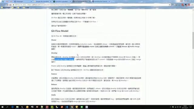 Git-Flow 基本教學 смотреть онлайн
