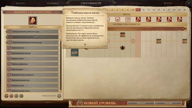 Pathfinder: Kingmaker. Гайд по крестоносцу. смотреть онлайн