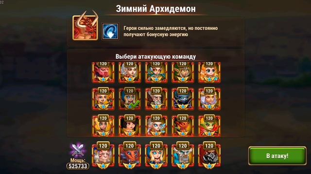 Хроники Хаоса, 78 миллионов урона на Архидемоне смотреть онлайн