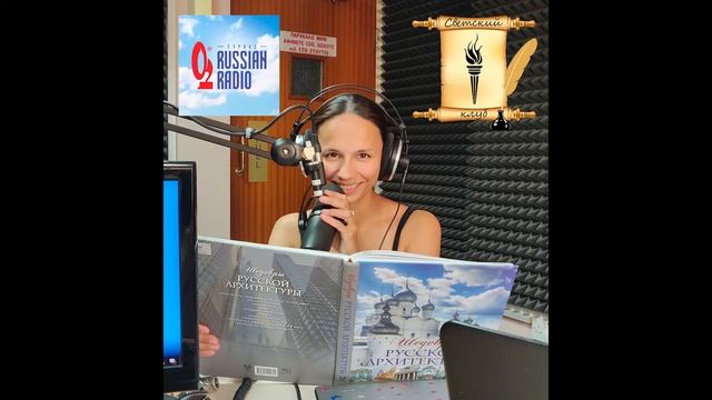 Светский клуб на Русском радио. Императорские подарки смотреть онлайн