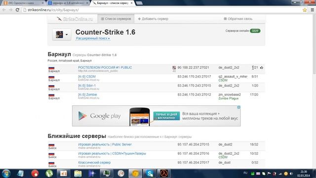 Как понизить пинг в Couonter Strike без базара! смотреть онлайн