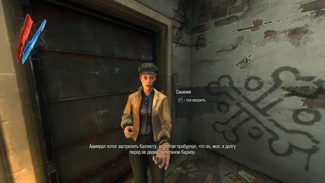 Прохождение Dishonored #25 Новый союз лоялистов смотреть онлайн