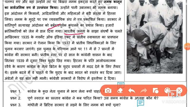 Social Science Worksheet 34 Class 8(15/2/21) Hindi Medium/Worksheet 34 Sst Class 8/Worksheet 34 Sst смотреть онлайн