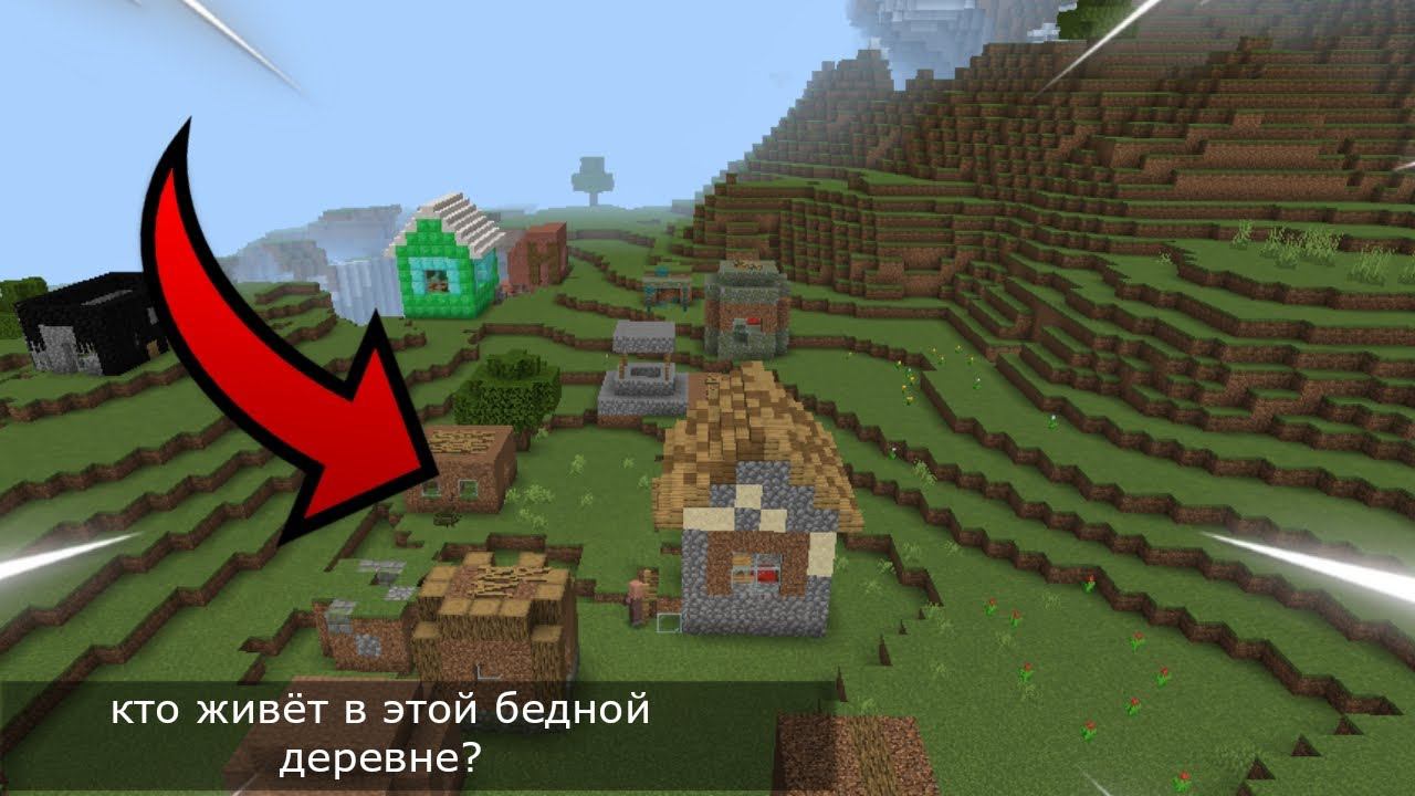 кто живёт в этой бедной деревне в Майнкрафт 100% троллинг ловушка майнкрафт деревня Майнкрафт нечто смотреть онлайн
