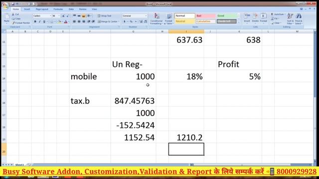 How to Entry Purchase of Un-Registered in Busy Software| How to do compostion Purchase Entry in Bus смотреть онлайн
