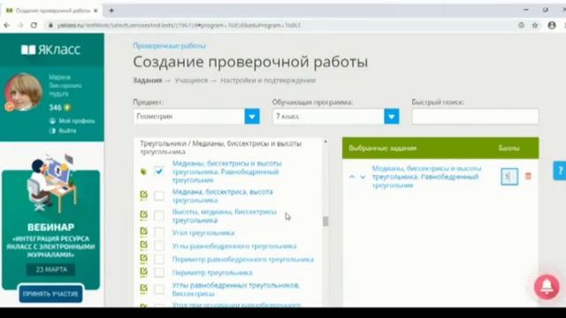Дистанционное обучение во время каникул с Якласс смотреть онлайн