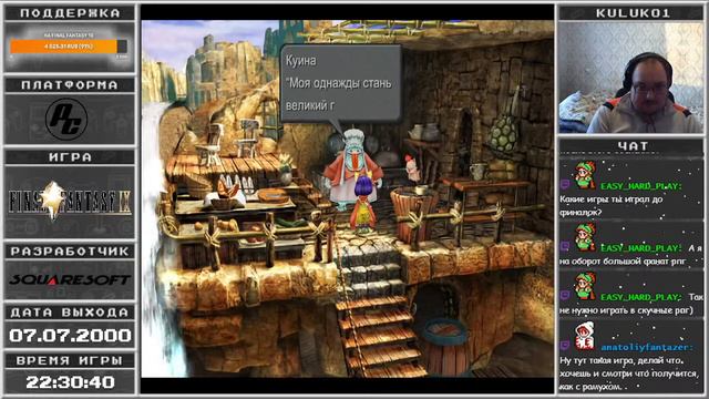 Final Fantasy 9 Firstrun Ч.5 смотреть онлайн