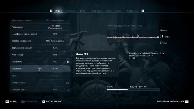 Assassin’s Creed Odyssey ОПТИМИЗАЦИЯ ИГРЫ В СТАБИЛЬНЫЕ 30 КАДРОВ смотреть онлайн