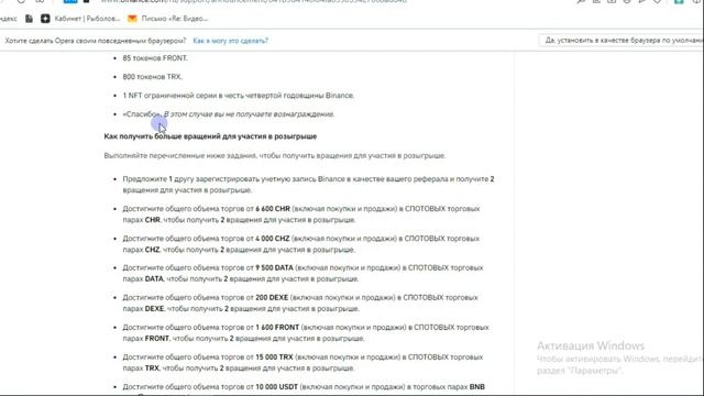 БИНАНС РАЗДАЮТ ТОПОВЫЕ ТОКЕНЫ БЕПЛАТНО?BINANCE И КРИПТОВАЛТА? смотреть онлайн