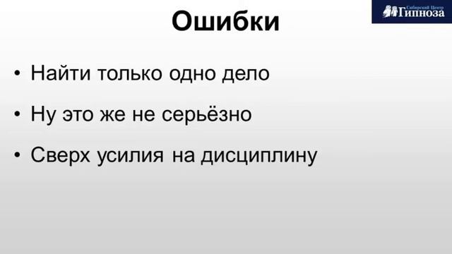 Медитативная встреча "Как справиться с ленью и самосаботажем" смотреть онлайн