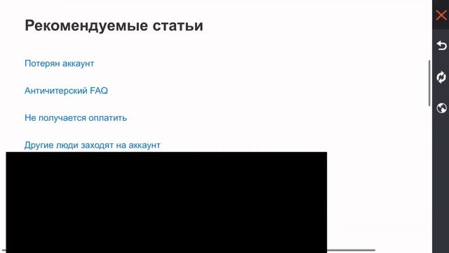 Как перевязать аккаунт ? смотреть онлайн