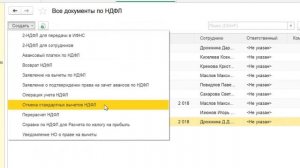 Заем от учредителя в 1С Бухгалтерия 8