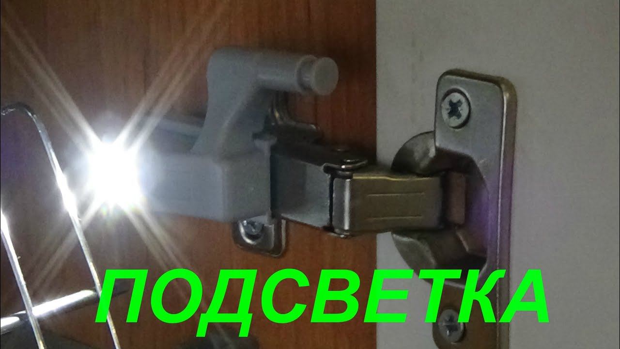 ПОДСВЕТКА(внутреняя) в шкаф. смотреть онлайн