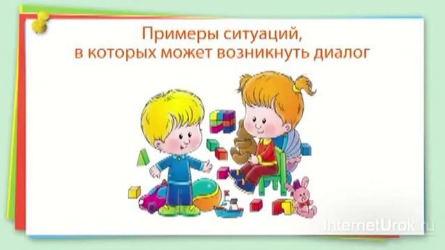 Диалог смотреть онлайн