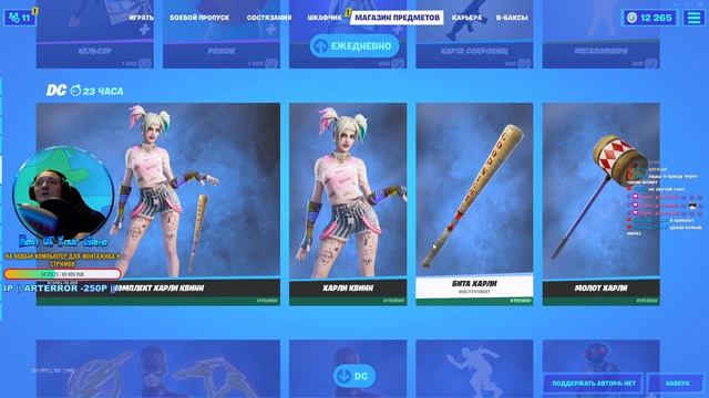 РЕАКЦИЯ НА НОВЫЙ МАГАЗИН ПРЕДМЕТОВ FORTNITE !!! 01.06.2021 НОВЫЙ СКИН- А НЕТУ ЕГО-_- смотреть онлайн