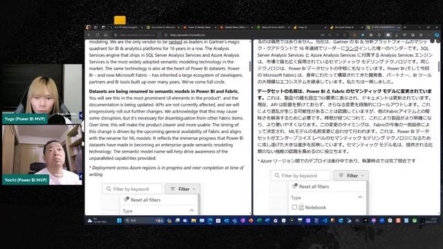 [YouTube Live] Power BI Weekly News 100 - データセット が セマンティックモデル に名称変更したぞぉー? смотреть онлайн