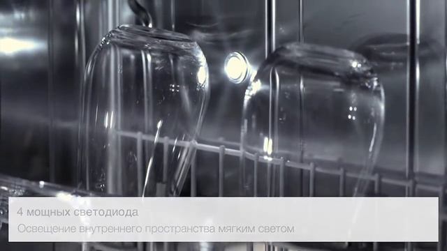 Посудомоечные машины Miele Generation 6000 подсветка смотреть онлайн