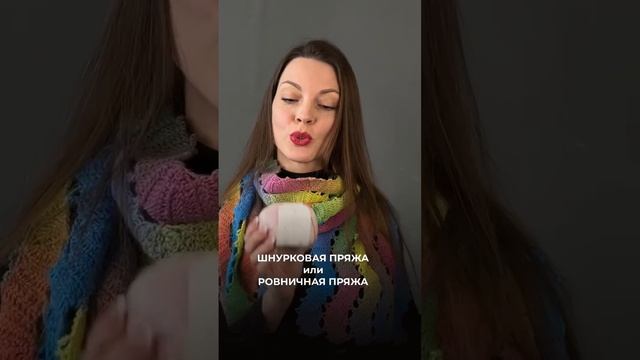 какую пряжу выбрать для вязания крючком? смотреть онлайн