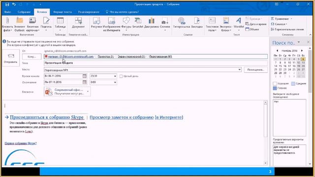 Microsoft Office 365. Обзор Outlook и Exchange смотреть онлайн