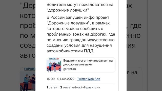 Законы: В России запущен инфо-проект «Дорожные ловушки»…/04.02.22 смотреть онлайн