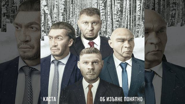 Колокола над кальянной (feat. Kamazz)